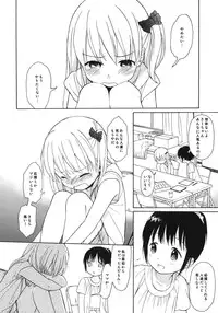 (COMIC1☆7) [fuka fuka (Sekiya Asami)] in the milk + Paper