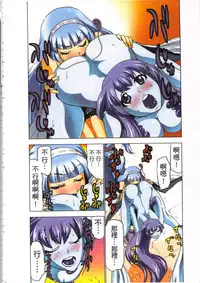 [Yamamoto Luna, Aoi Shou] Seikan Reikan Miko Shoujo Mikoman 3 | 淫水小巫女退魔行 3 [Chinese]