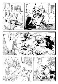 (C87) [Akatama (Sakurafubuki Nel)] Hotai! [Chinese] [CE家族社]