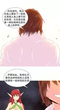 [Rozer] A World that I Rule | 我统治的世界 Ch.1-33 [Chinese]