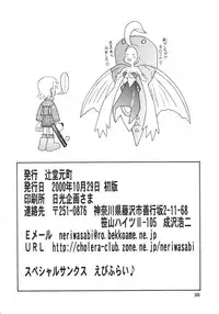 [TSUJIDOU MOTOMACHI] DENGEKI OPAI STATION