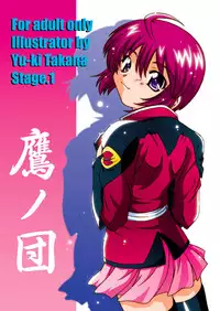 [Taka no dan (Takana Yu-ki)] STAGE.1 Lunamaria no Utagoe (Gundam SEED DESTINY) [Digital]