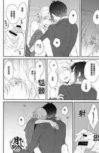 (Senka no Toki) [158K (Kogetakei)] Semai Tokoro de Futari Kiri (Touken Ranbu) [Chinese] [月下鹤吟汉化组]