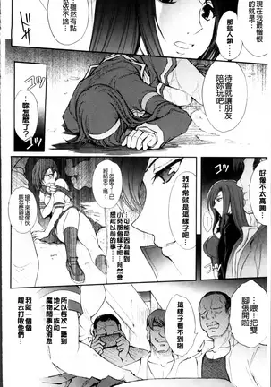 凌乱百花 ~月篠少女慚魔伝~