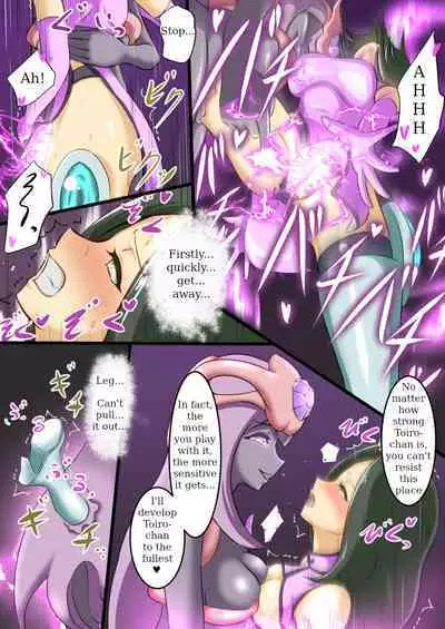 [Dew] Uchi no Ko ga H na Teki to Tatakat te Haiboku Suru Hanashi (1) ENG