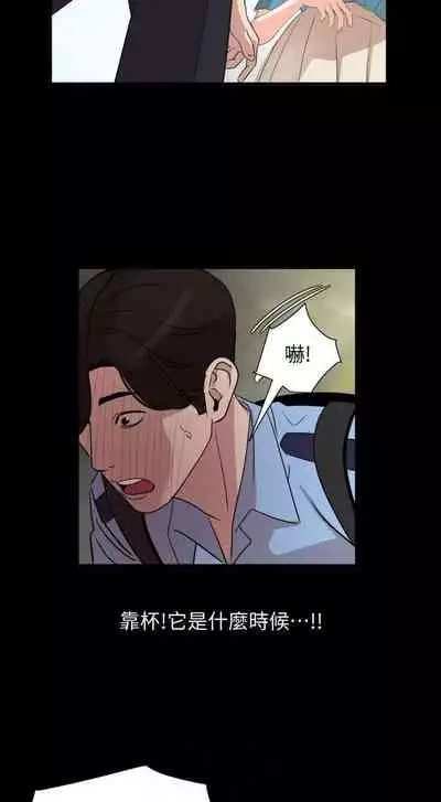 【周一连载】与岳母同屋（作者: 橘皮&黑嘿嘿） 第1~18话
