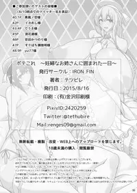 [IRON FIN (Tetsubirei)] BoteColle ~Ninpu na Onee-san ni Kakomareta Ichinichi~ (Kantai Collection -KanColle-) [Digital]