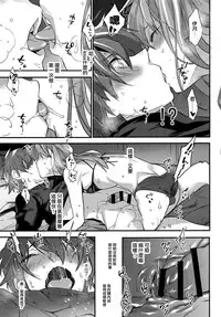(C91) [Ash wing (Makuro)] Josou Kareshi x Ore!! Josou no Boku to Kimochi Ii Koto [Chinese] [瑞树汉化组]