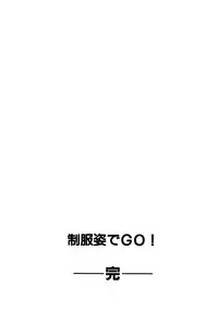 [New AB] Seifukusugata de GO!