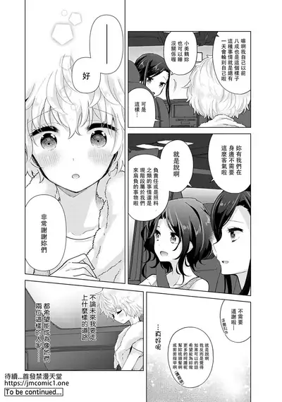 [Shiina] Noraneko Shoujo to no Kurashikata | 與野貓少女一起生活的方法 Ch. 22-31 [Chinese] [禁漫漢化組]