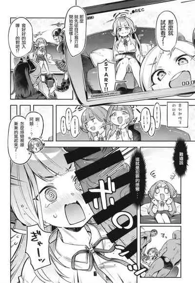 [Zombie to Yukaina Nakamatachi (Super Zombie)] Okane ga Nakunatta Aru-chan wa Kizuitara Kukkyou na Otoko-tachi ni Kakomareteita Ken. (Blue Archive) [Chinese] [星空愿个人汉化] [Digital]