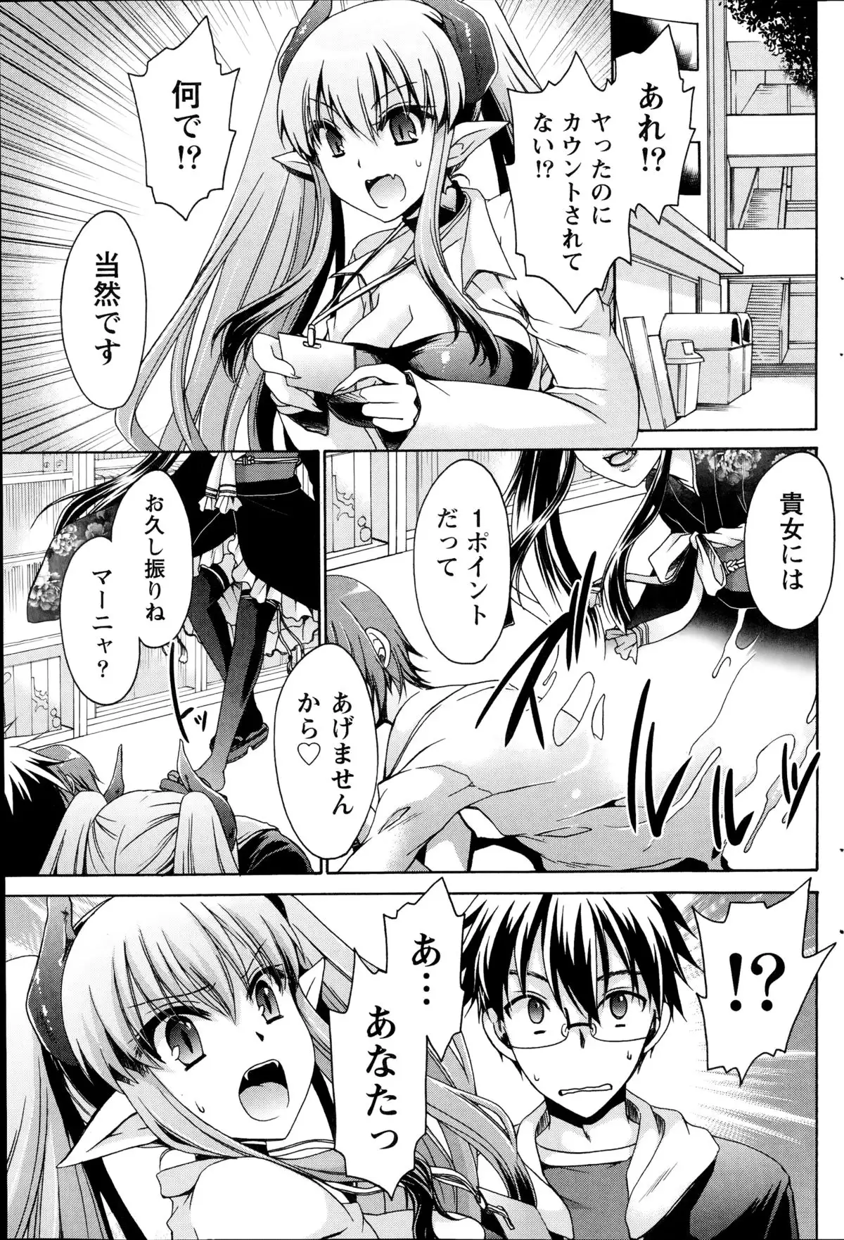 Ore to Kanojo to Owaru Sekai Ch. 1-16