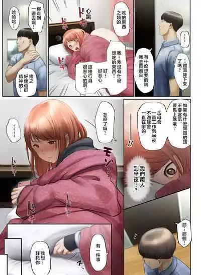 "Yasashii Dake no Otoko" to Tsuma ni Sute Raretanode...