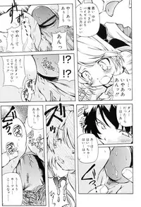 [Yasui Hirosato] Tennen Milk Pie