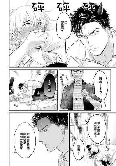 [Yamada Nichoume] Tabetemo Oishiku Arimasen 2 | 尝起来一点都不好吃 2 Ch. 6-23 番外+加笔+A店特典 + 24-27 [Chinese] [冒险者公会] [Digital]