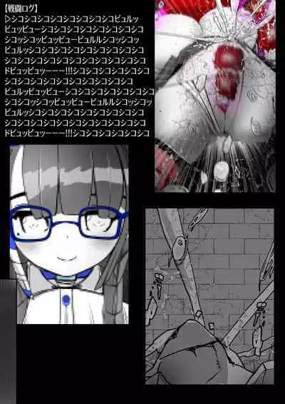 [かわいいにゃんこ] ∞陰核絶頂∞魔力生成クリボックス核(コア)めがねっ娘ミコトちゃん! 封印編!!