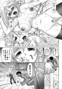 [Takaoka Motofumi] Mahouteki na Kanojo