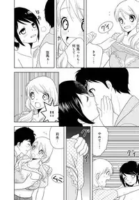女の子の中でイってみた!【合冊版】 1,2,3巻