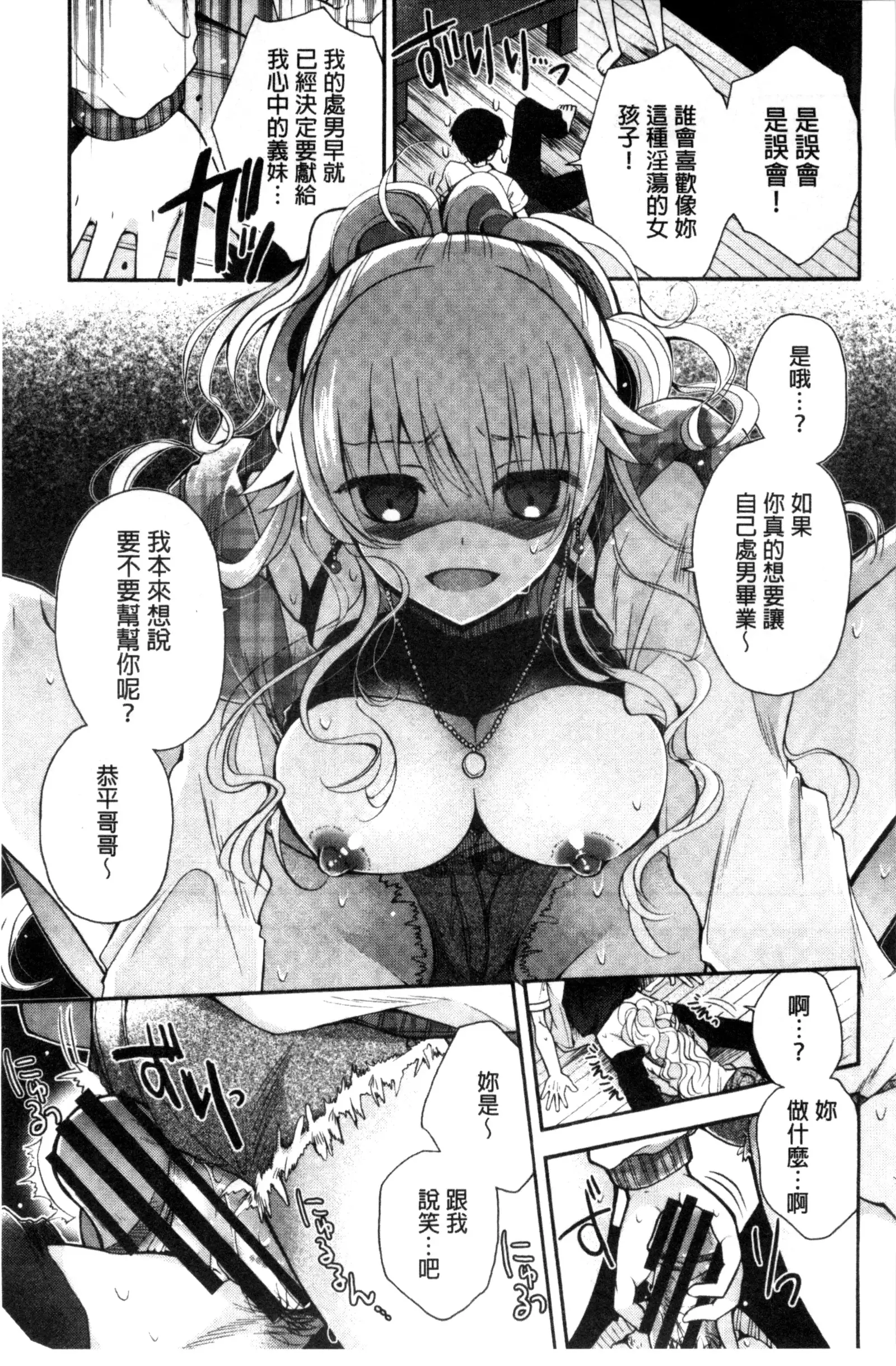 Jyunren Prison | 純戀監禁牢獄