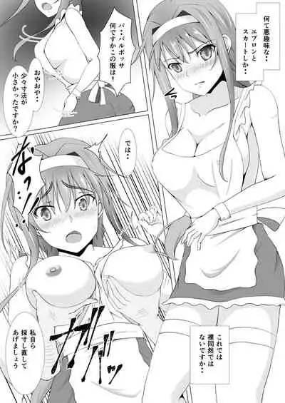 [Tree ga Muttsu (Mutuki Shin)] Zainin no Tenshoku (Sword Art Online) [Digital]