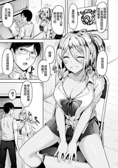 Yawahada Ecchi - Make Love With Tender Skin | 性感柔嫩的肌膚