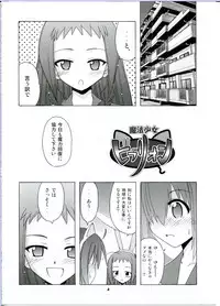 [Big Boss (Hontai Bai)] Nodoka To Yue No Mahou Shoujo Biburion (Mahou Sensei Negima!)