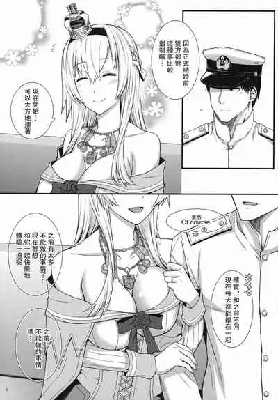 [Umi Neuron] War-sama wa Seiyoku ga Tsuyoi. (Kantai Collection -KanColle-) [Chinese] [路过的骑士汉化组]