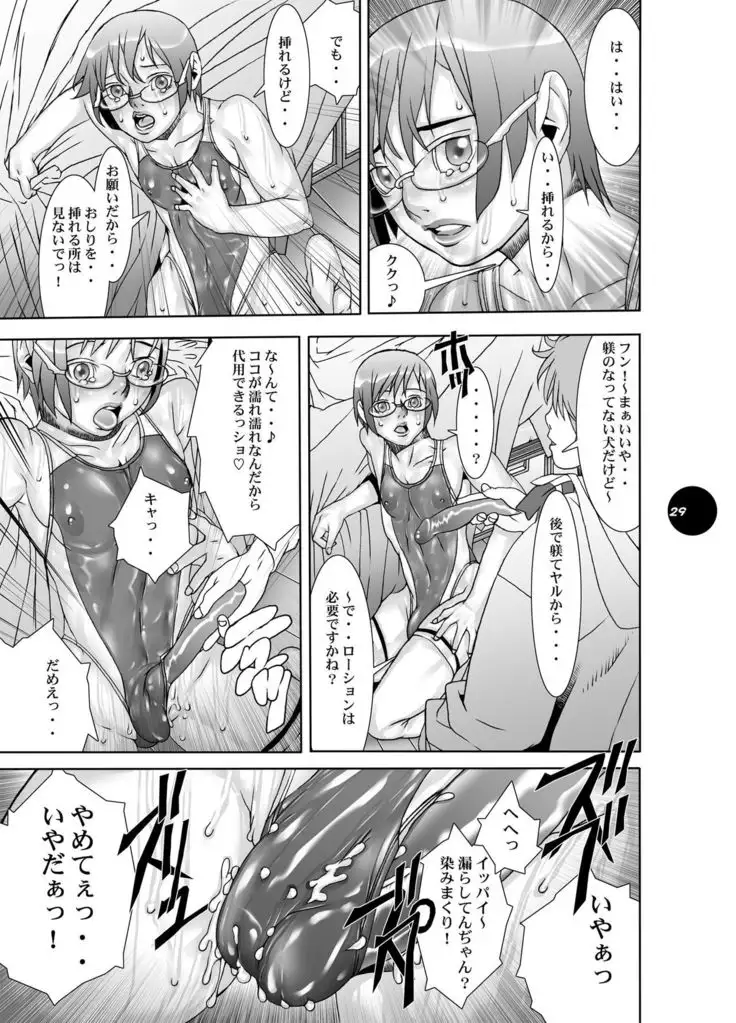 HEART＆BODY.19 Mizugisukin