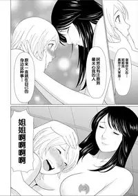 [Takasugi Kou] Shinmurou Kitan [Chinese] [鬼畜王汉化组]