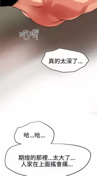 Desire King 欲求王 Ch.41~51 [Chinese]