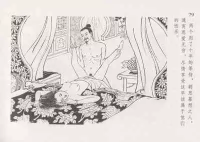 史上名妓 红叶传情-韩凤儿(臧武斌(龙河居士) 2012年12月)