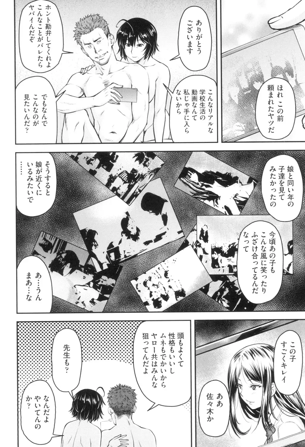 かなめDate 上