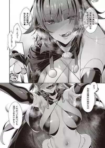 [Hizuki Akira] Yokubou Pandora Yokubou 1-26 [Digital]