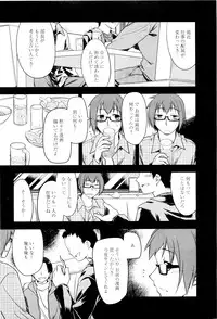 [Midori no Rupe] Koi no Kotoba