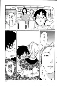 [Miki Hime] Hoshigaru Kuchibiru Ch.1-8