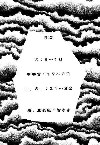 Fun House 11th SNAP SHOT