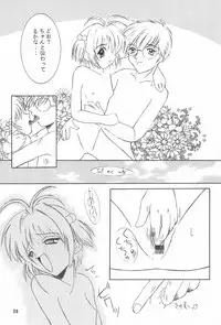 [STUDIO HONEYBLADE (Miyuki, Misakura Nankotsu)] Magokoro o Kimi ni (Cardcaptor Sakura)