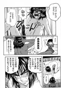 [Sudoo Kaoru] Suki Shite Aigan Ningyou