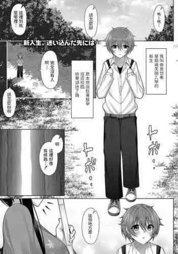 Omotenashi!