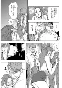 [Misaki Yukihiro] Nikuhisyo Yukiko 7