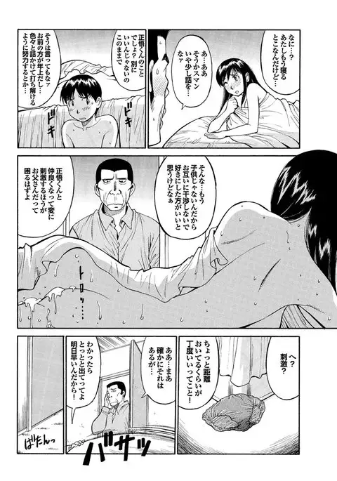 Chijo Bitch 2nd edition