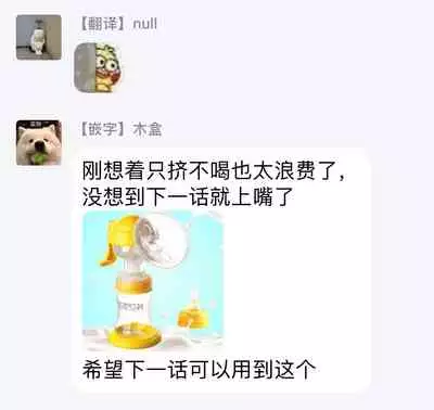 [Michi] Ore wa Omae no Ushi Janai! | 我不是你的牛! Ch. 1-2 [Chinese] [拾荒者汉化组] [Digital]