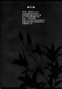 (SC52) [Ame nochi Yuki (Ameto Yuki)] always; at any time (Ano Hi Mita Hana no Namae wo Bokutachi wa Mada Shiranai.) [夢之行蹤漢化組]