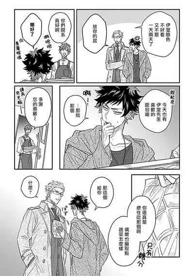 Double Fake Tsugai Keiyaku | Double Fake- 番之契约 1-5