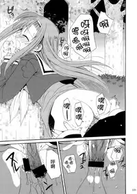 (C74) [ciaociao (Araki Kanao)] HAPPY EDEN Soushuuhen 1 (Hayate no Gotoku!) [Chinese] [CE家族社]