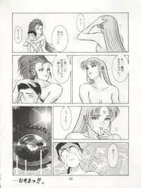 [Koa (Various)] Enema no Tenchi 3 (Various)