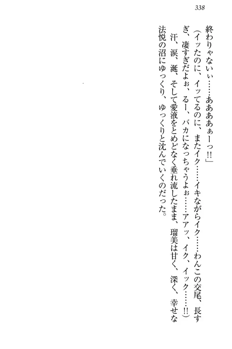 Boku to Ruu Senpai no Houkago Choukyou Nisshi - Kyou mo Watashi o Shitsukenasai!