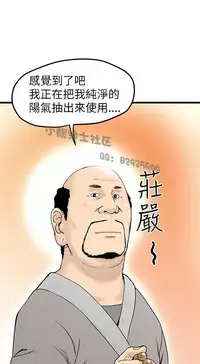 中文韩漫 想象狂热 Ch.0-10 [Chinese]