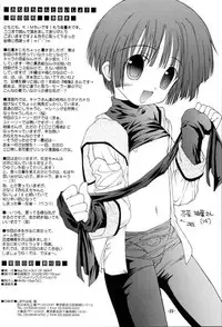 (SC15) [Chuuni+OUT OF SIGHT (Kim Chii)] Onee-chan to Naisho 2 Ashita Biyori