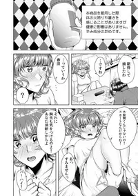 [Orikawa] Onna no Karada ni Natta Ore wa Danshikou no Shuugaku Ryokou de, Classmate 30-nin (+Tannin) Zenin to Yarimashita. 6